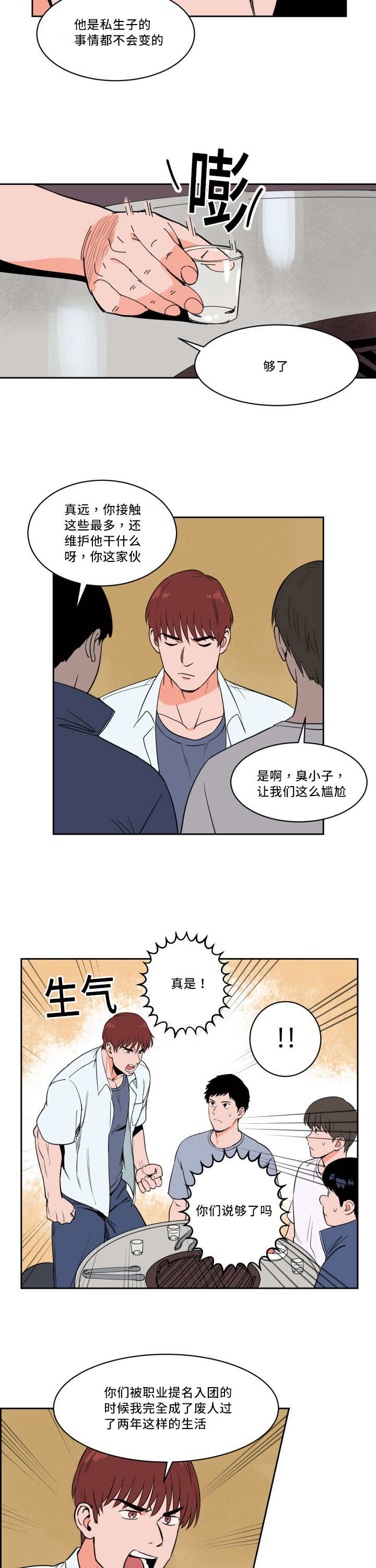 第29章：沸沸扬扬8