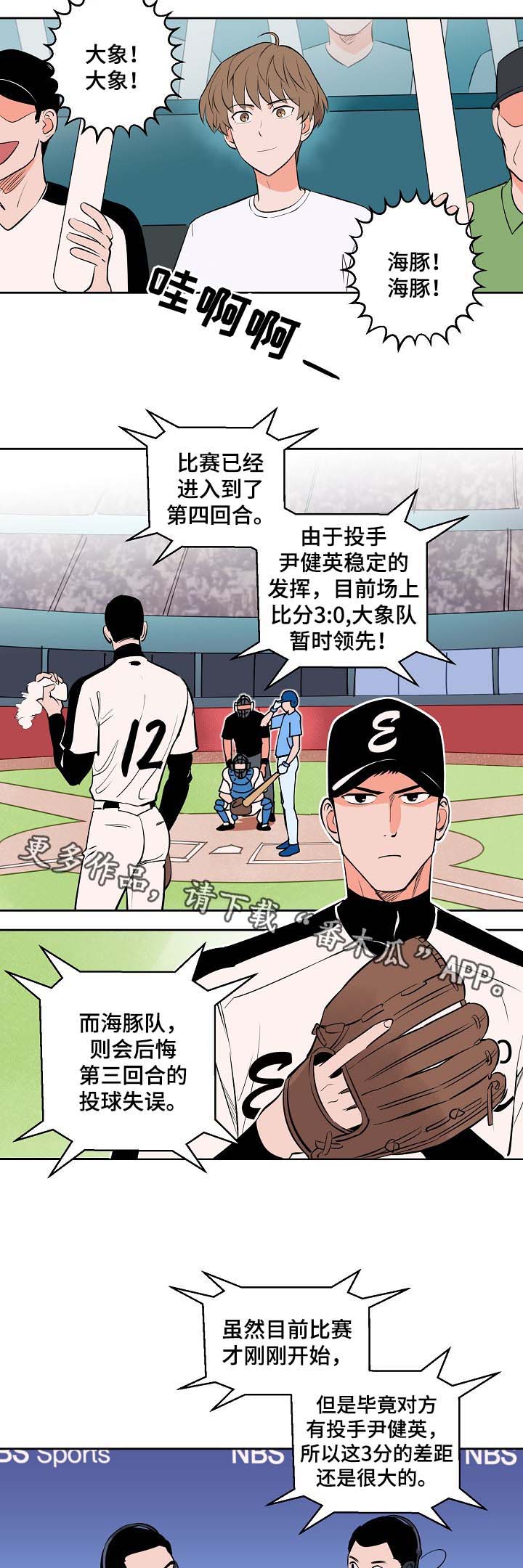 第87章：釜山棒球赛1