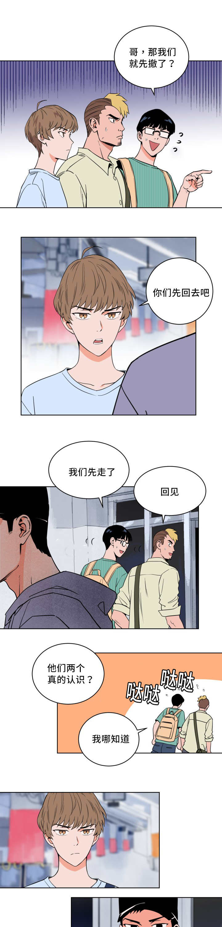 第10章：万人欢呼1
