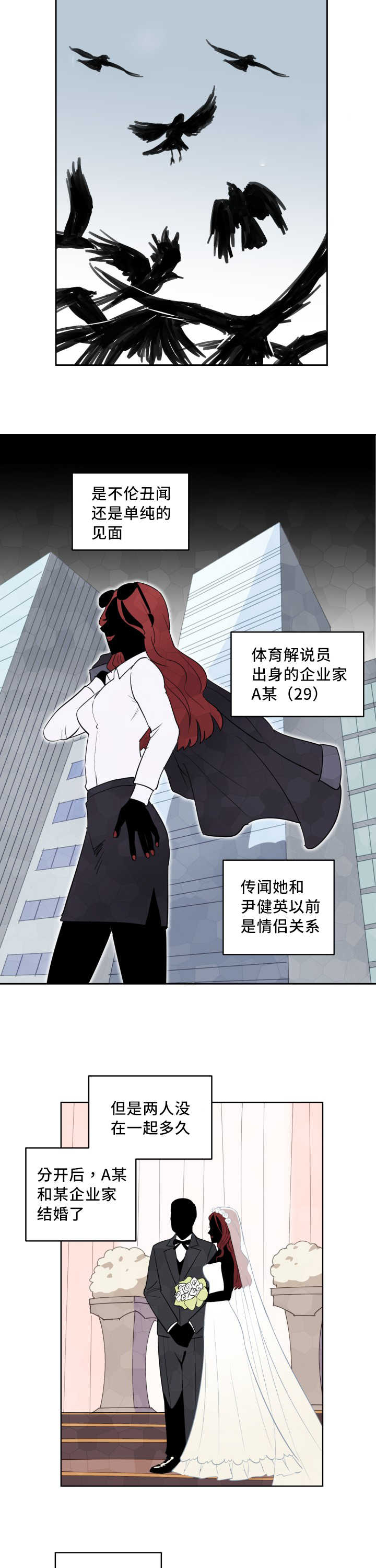 第58章：他的前任7