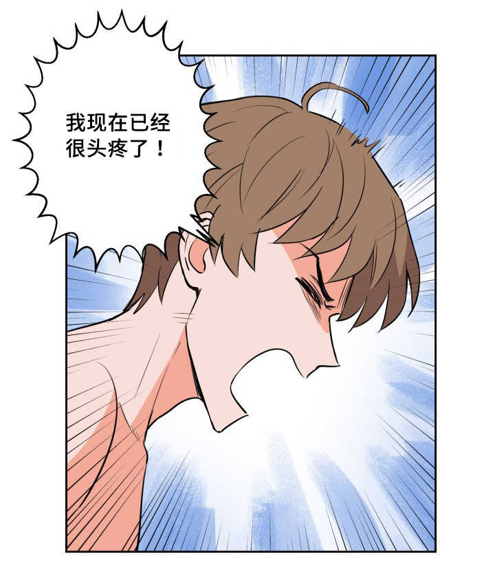 第68章：想怎么样16