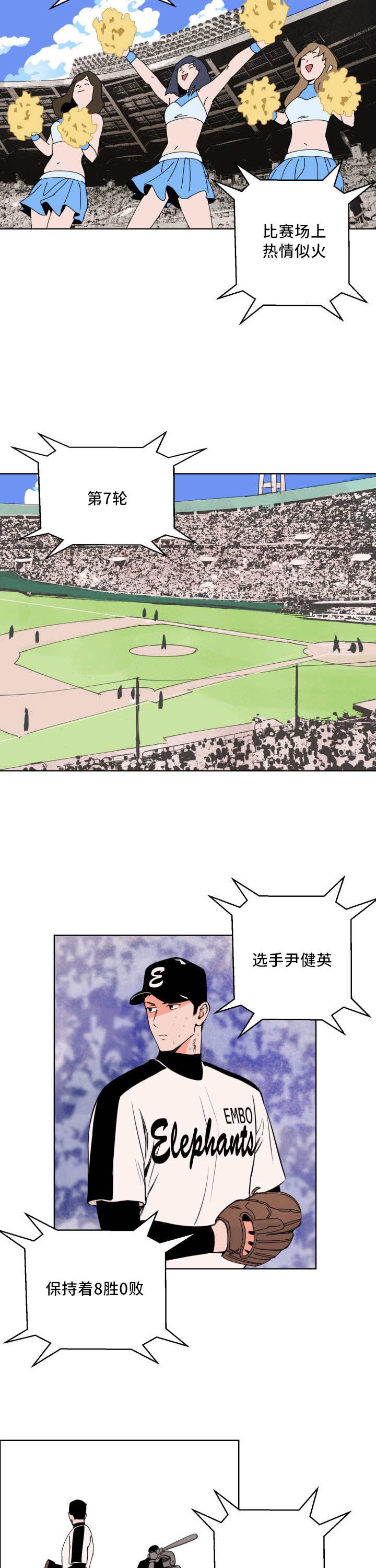 第12章：一定会赢13