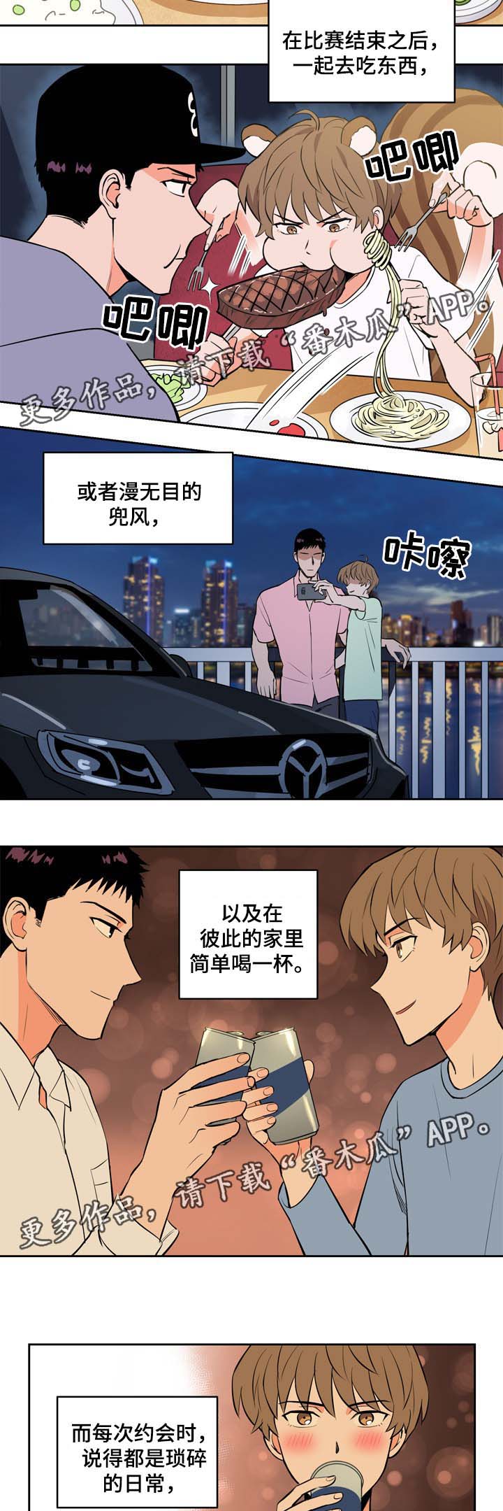 第81章：情侣8
