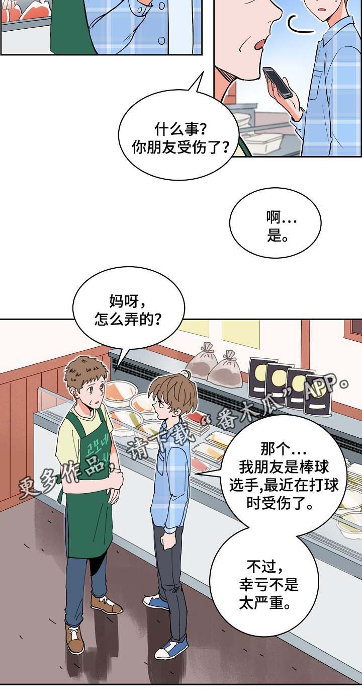 第90章：探望3