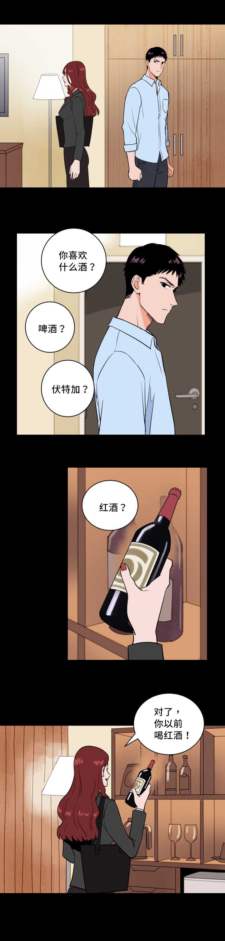 第62章：要我负责7