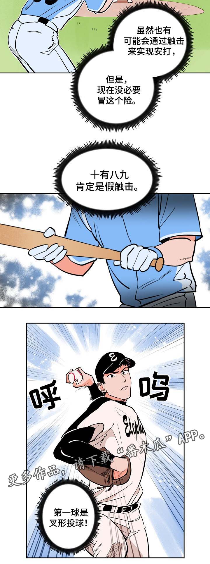 第87章：釜山棒球赛4