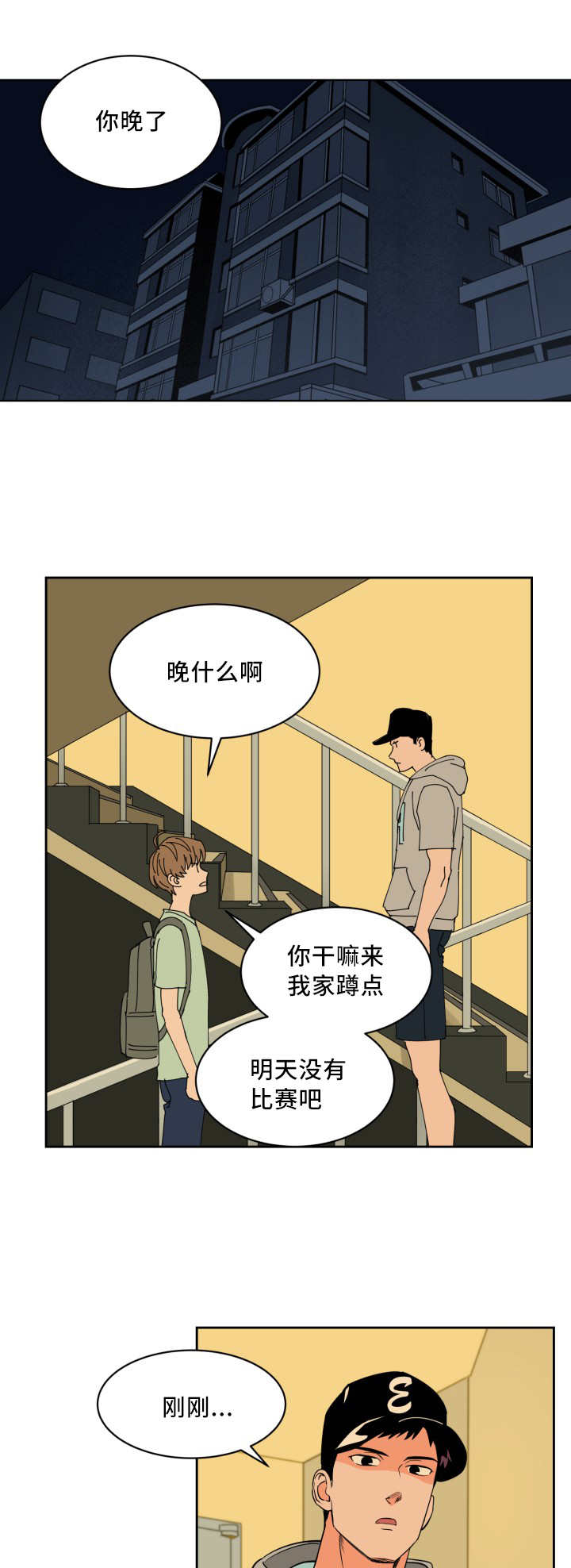 第42章：真是自信0