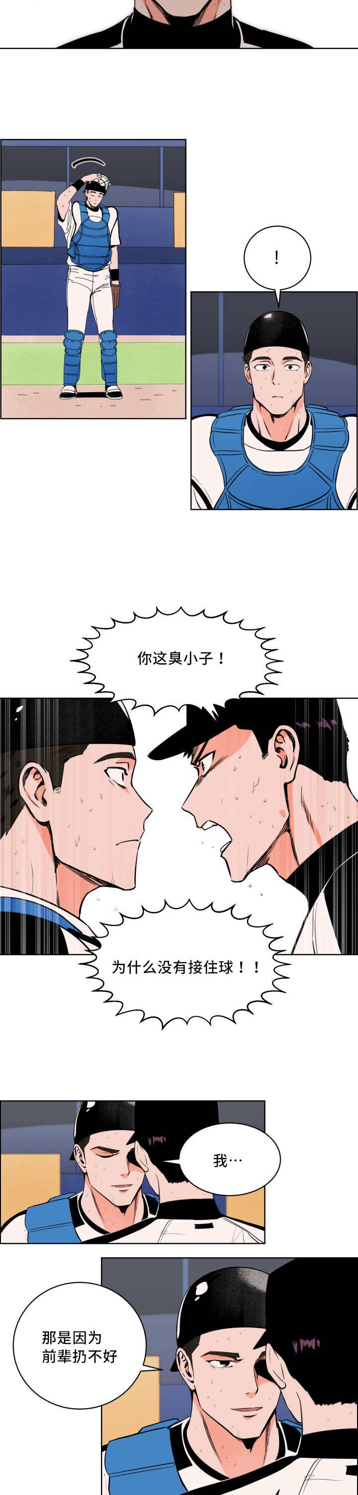 第18章：别来烦我1