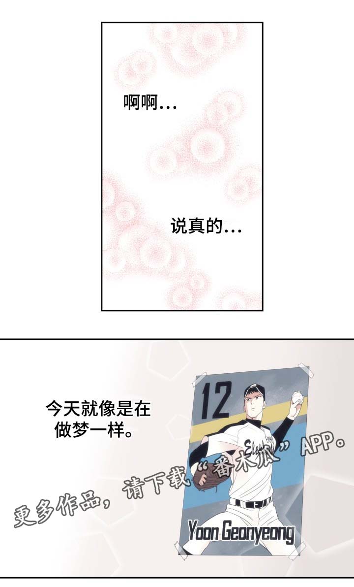 第80章：就像梦一样15