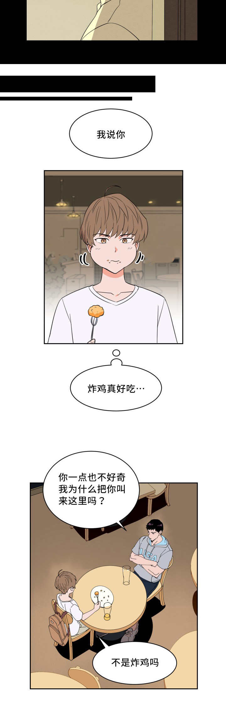 第24章：考虑一下7