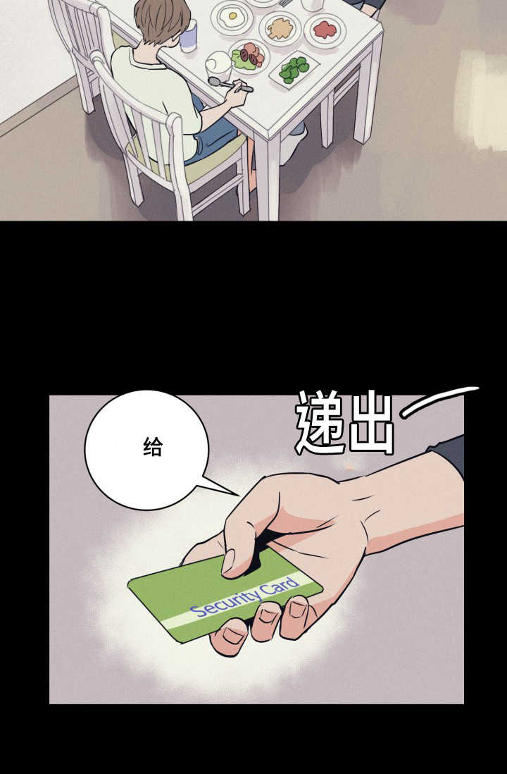 第67章：早就发觉10