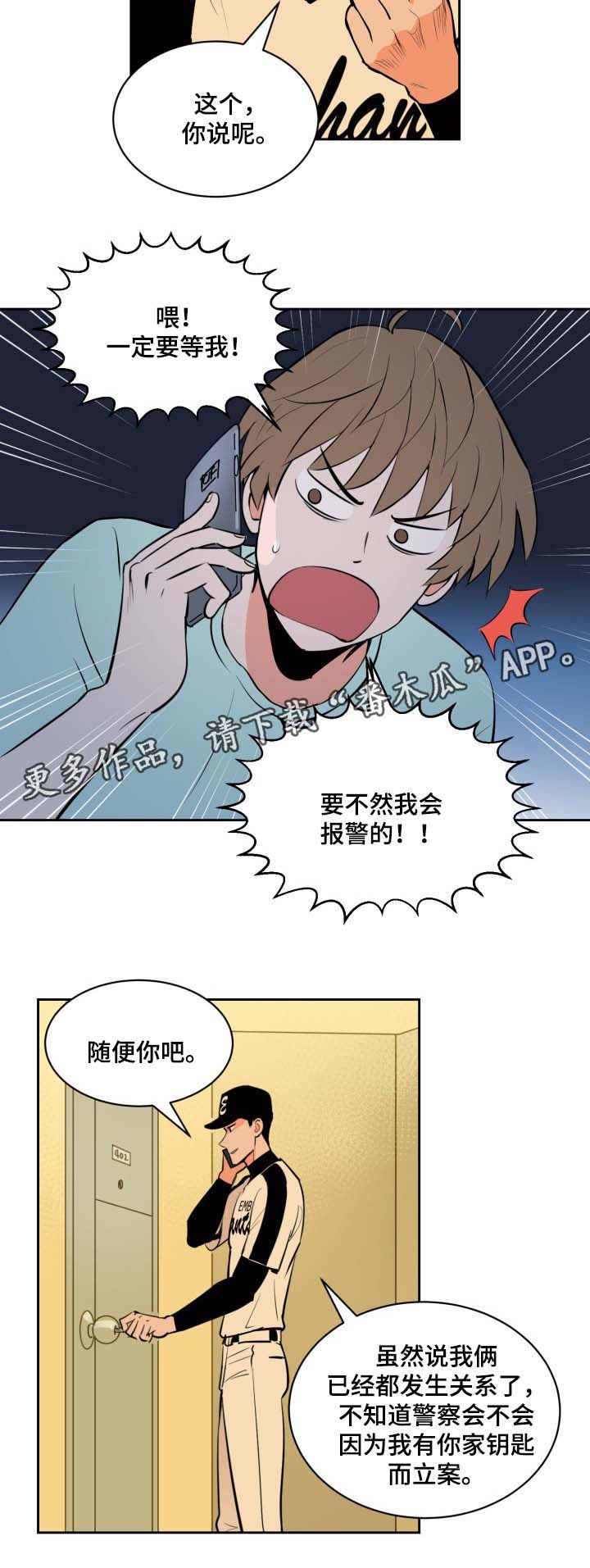 第77章：被发现的秘密8