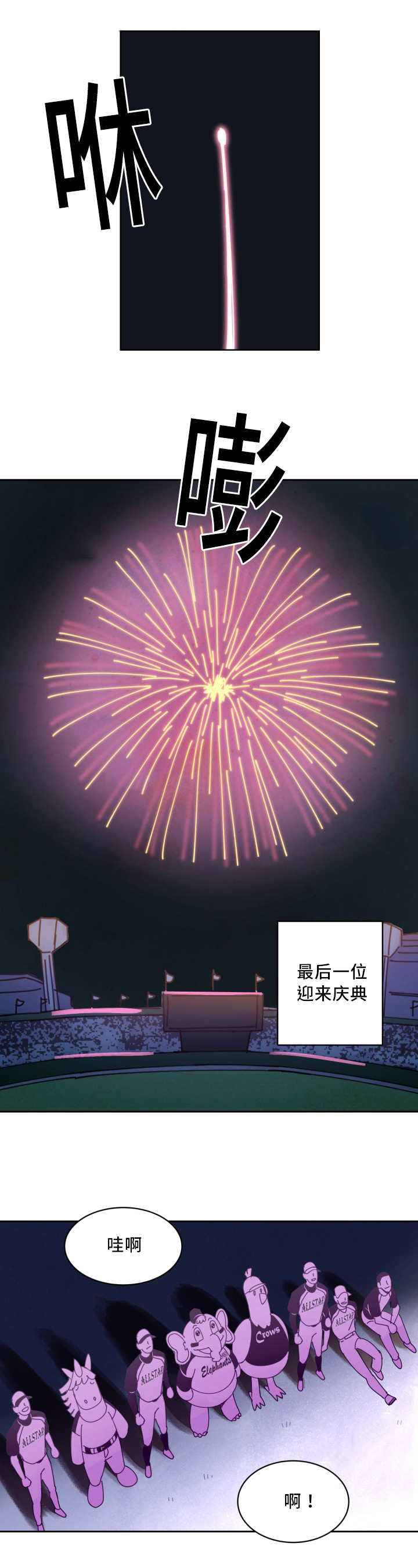 第56章：心跳加速5