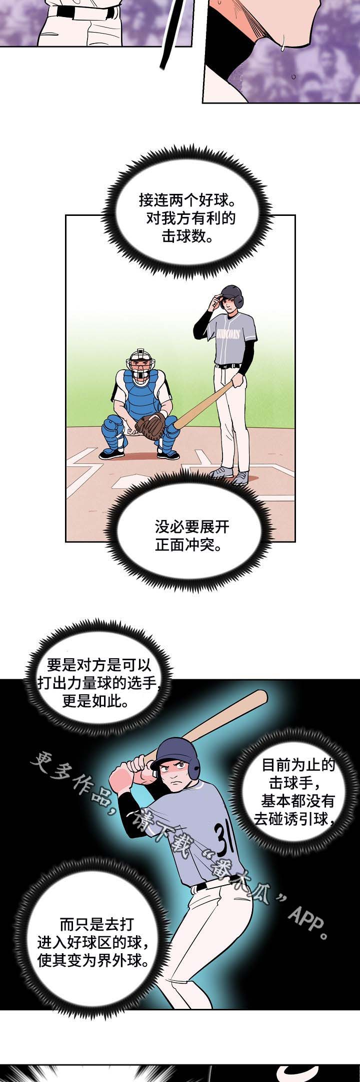 第100章：完美落幕（完结）7
