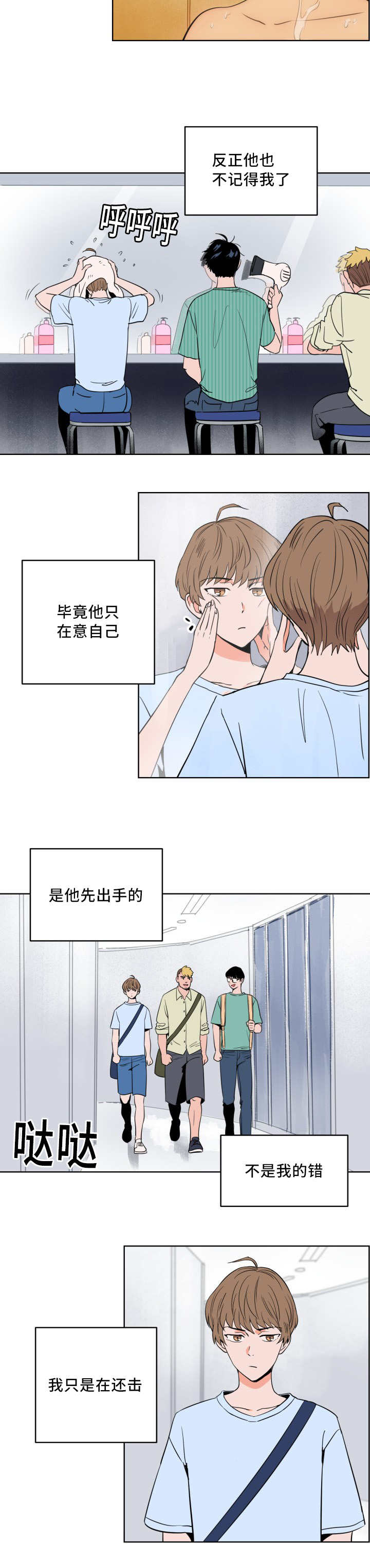 第9章：快放开我10