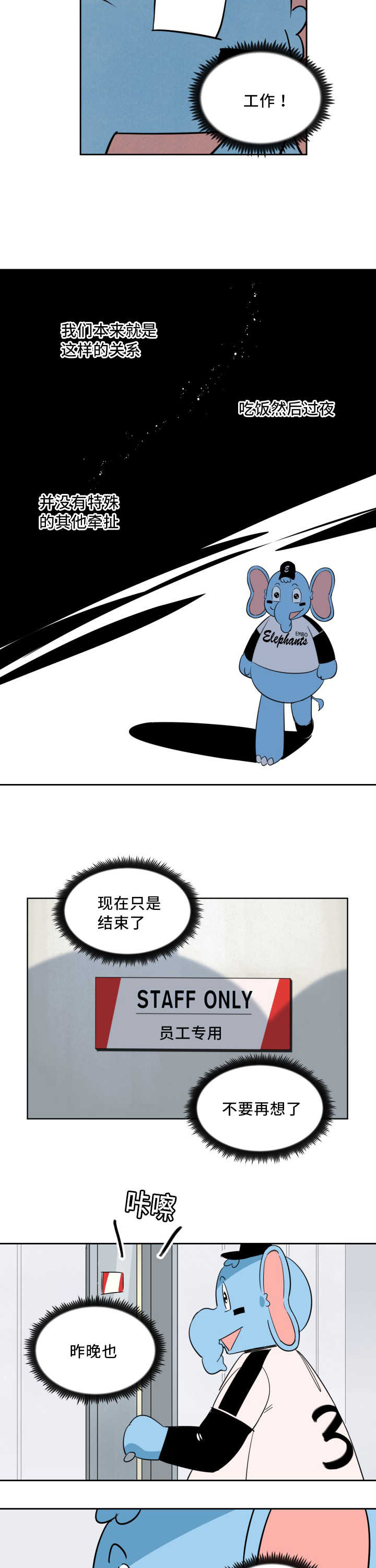 第60章：认真工作7