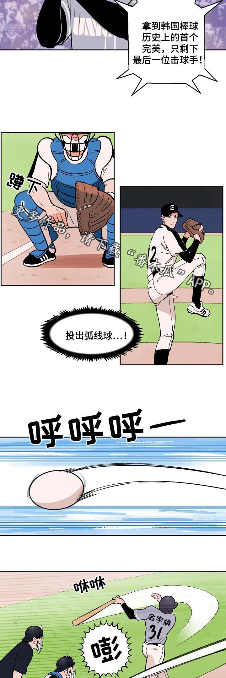 第100章：完美落幕（完结）3