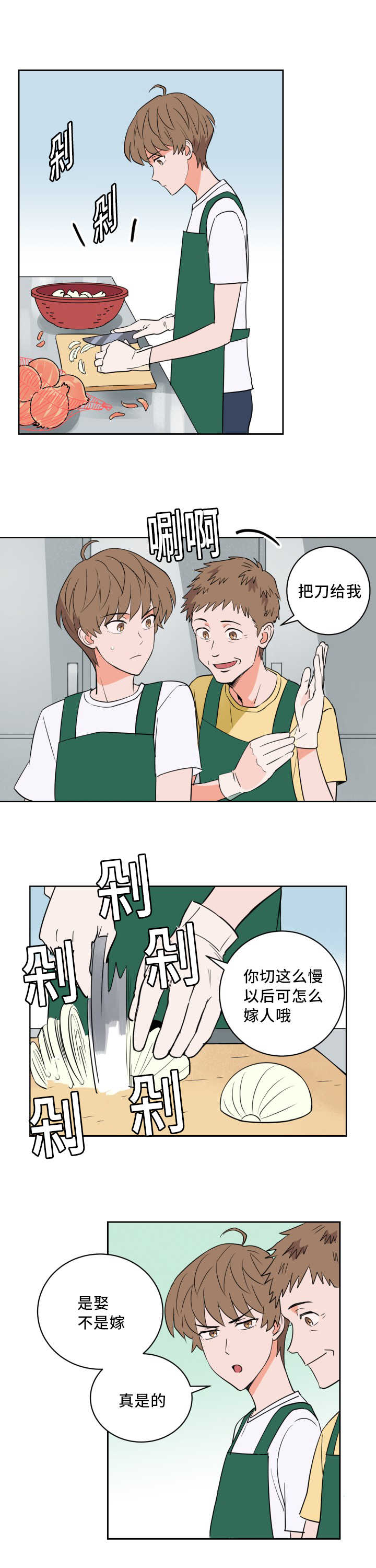 第59章：有话要说1
