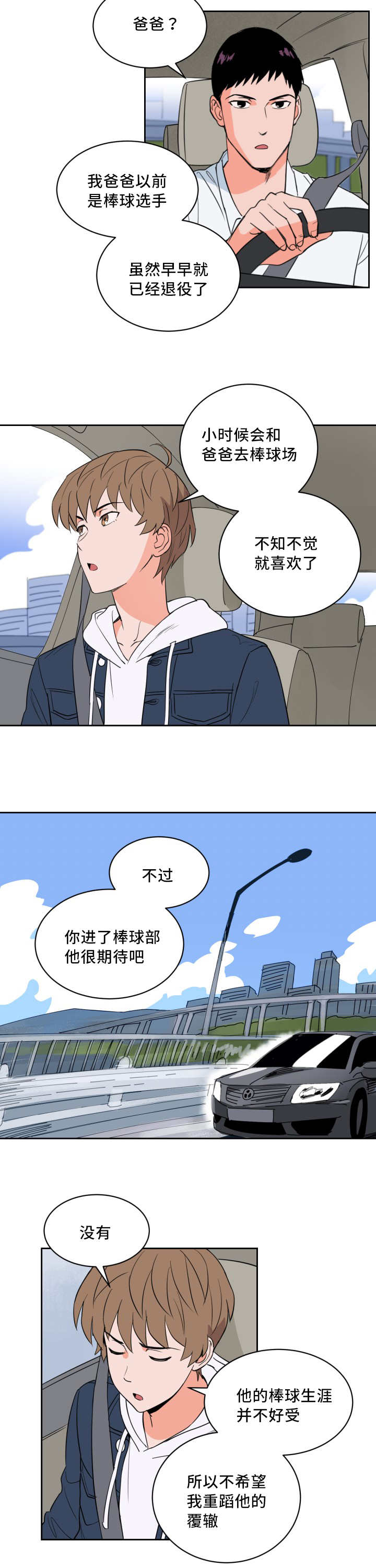 第48章：牺牲自己2