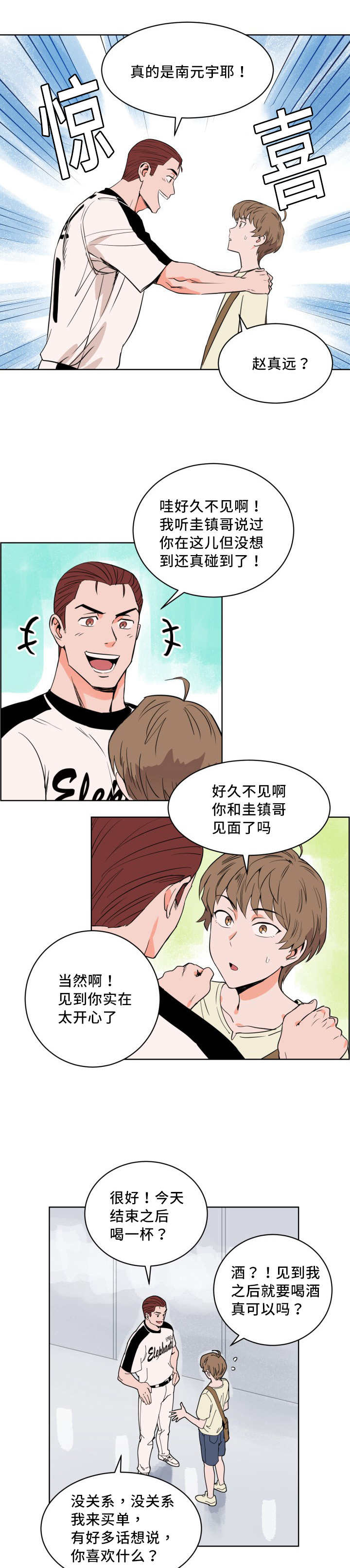 第13章：忘带证件10