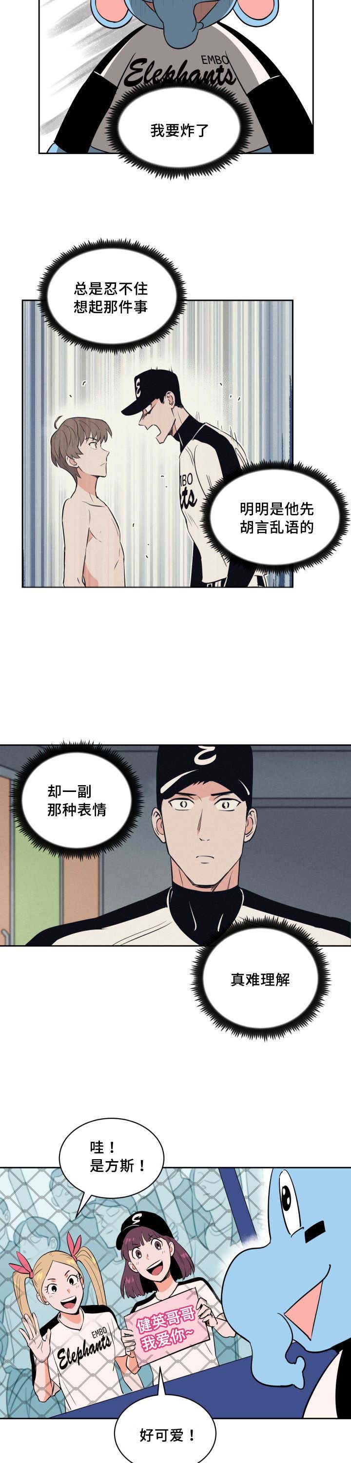 第68章：想怎么样22