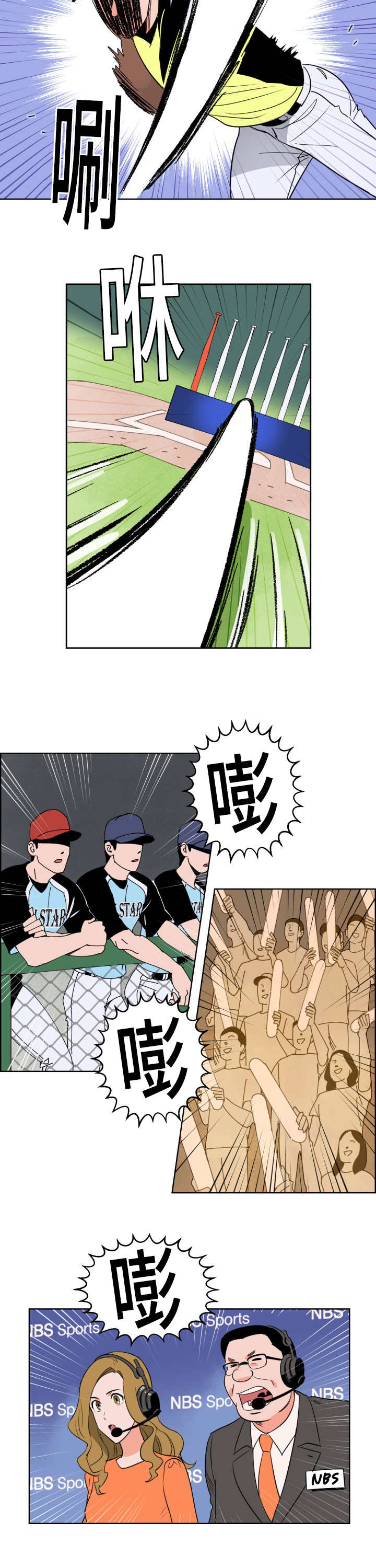 第55章：完美投手9