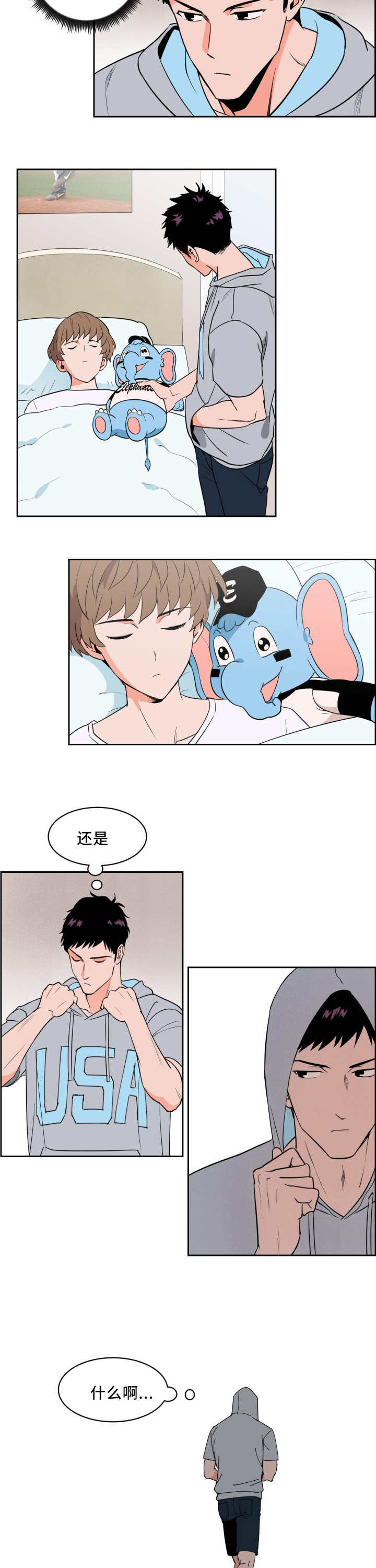 第26章：真是疯了8