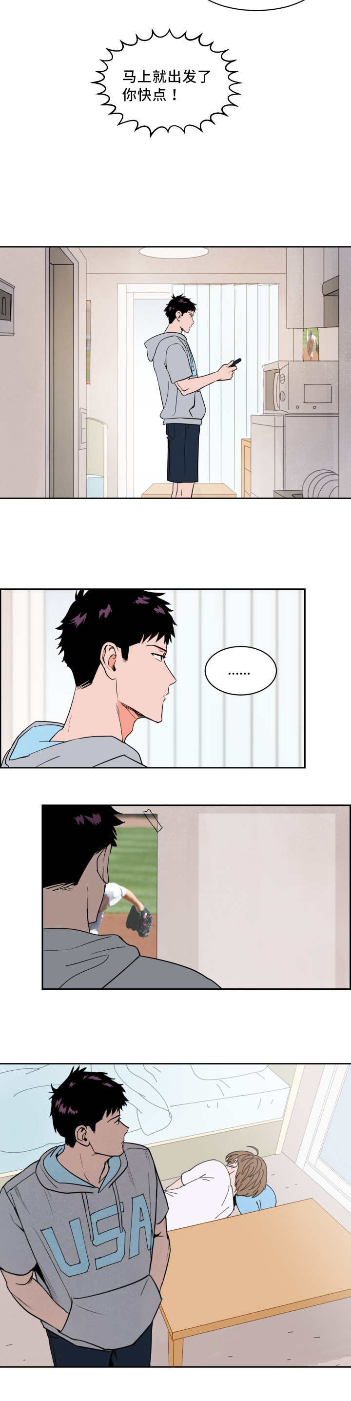 第26章：真是疯了5