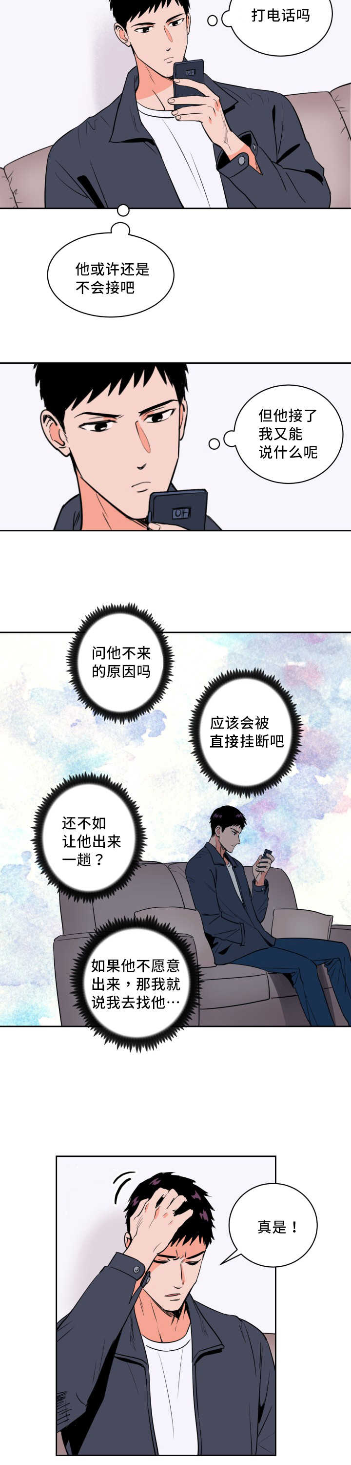 第64章：真相大白5