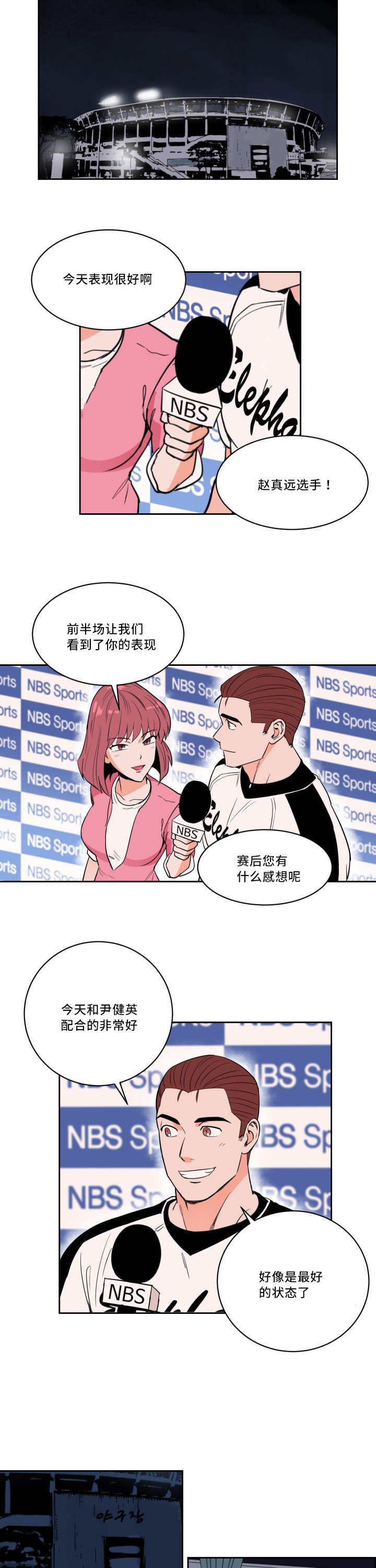 第28章：表现很好6
