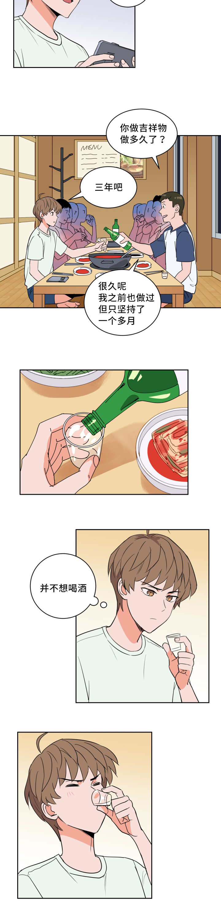 第52章：相同时间2