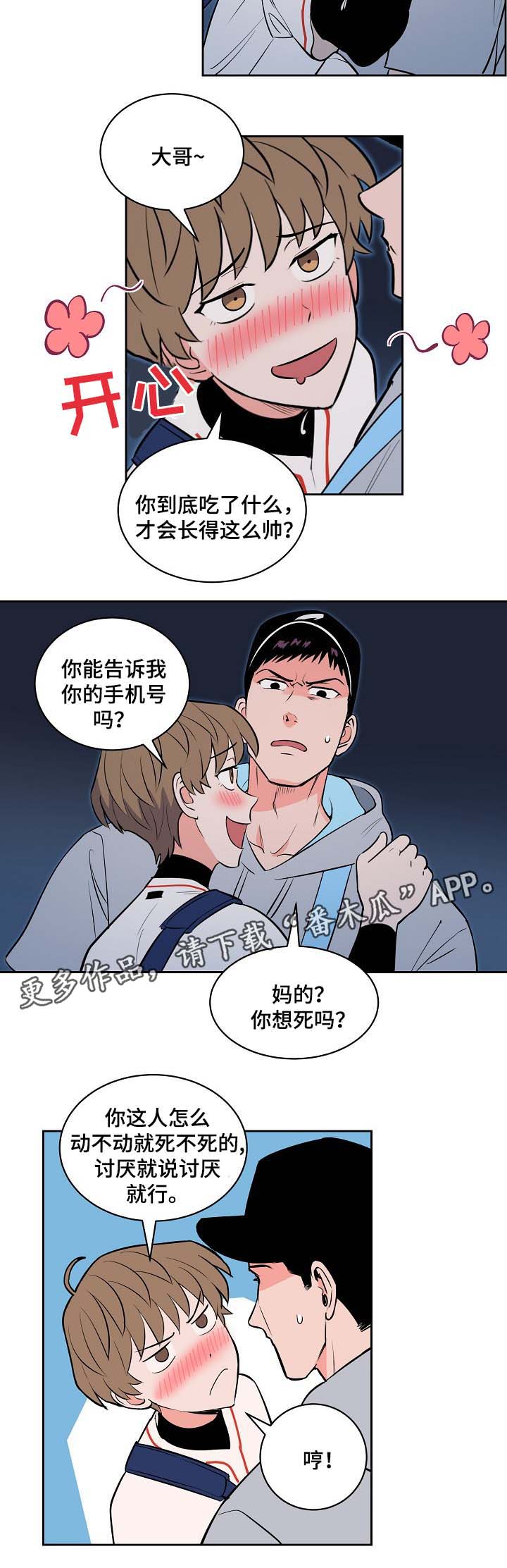 第97章：喝醉10