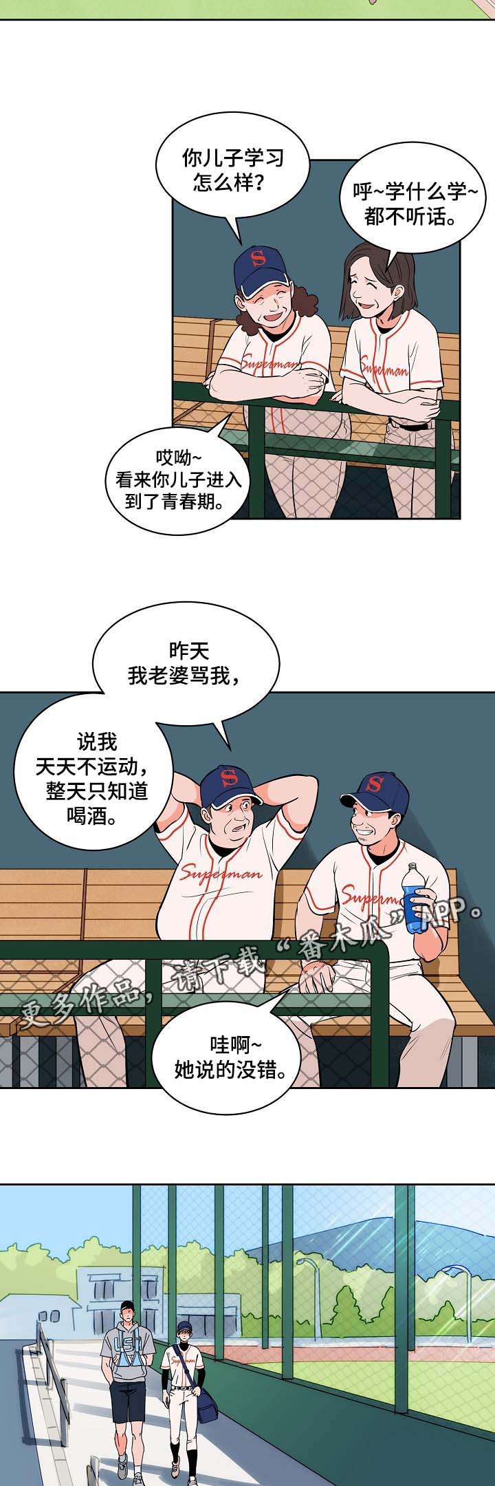 第95章：友谊赛1