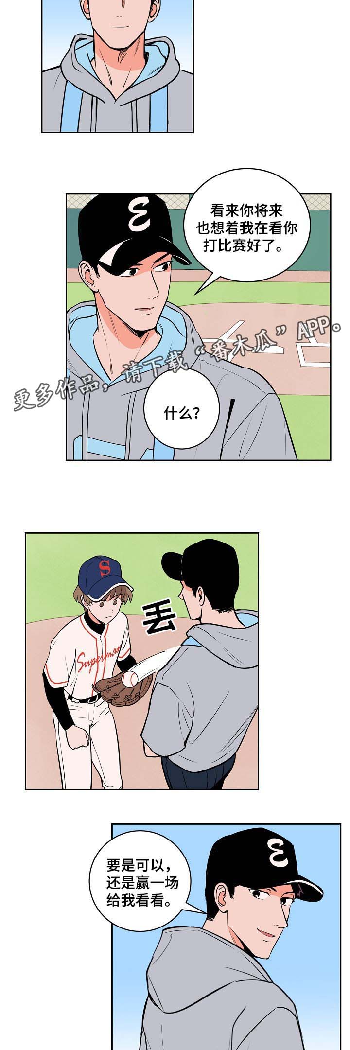 第96章：投手与接球8