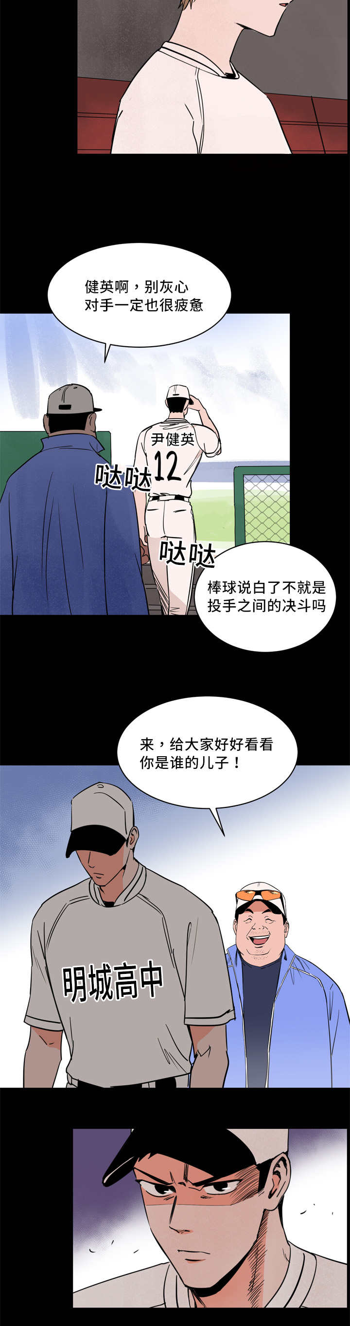 第8章：我就是我5