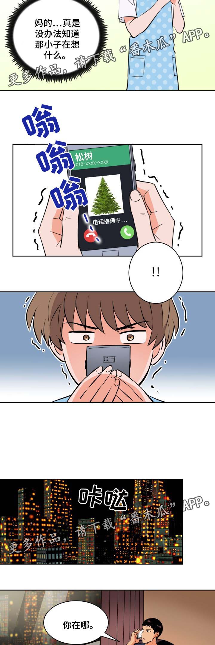 第83章：过来2