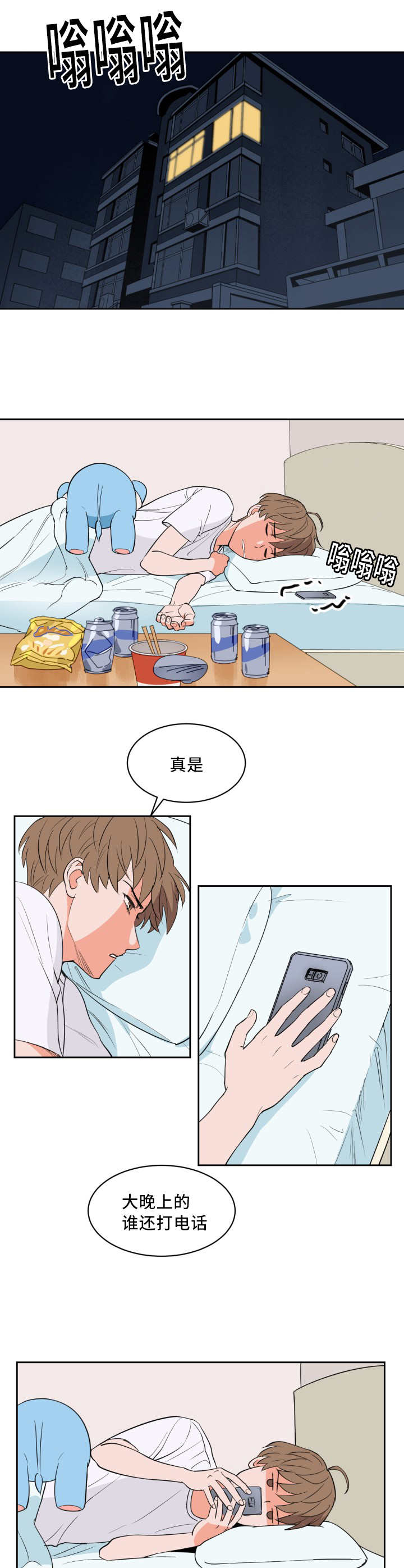 第46章：被你吵醒5