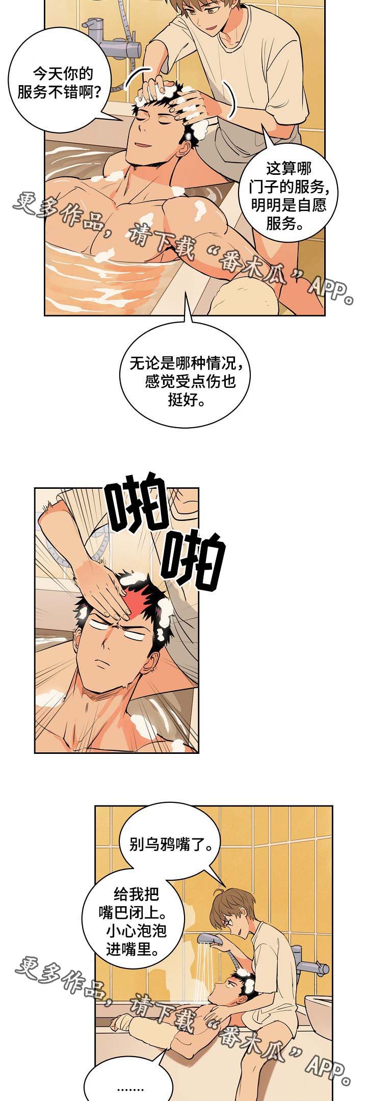 第92章：我不会放弃你5