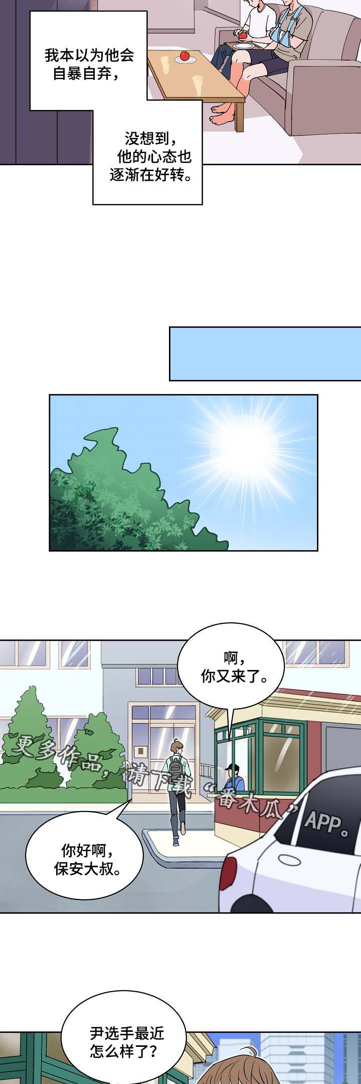 第93章：未来的目标9