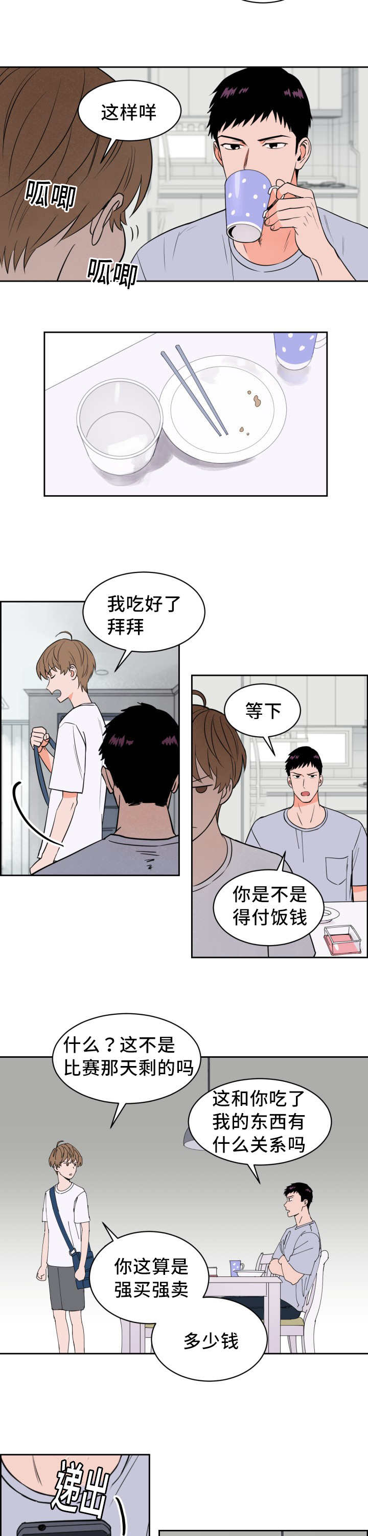 第36章：一惊一乍1