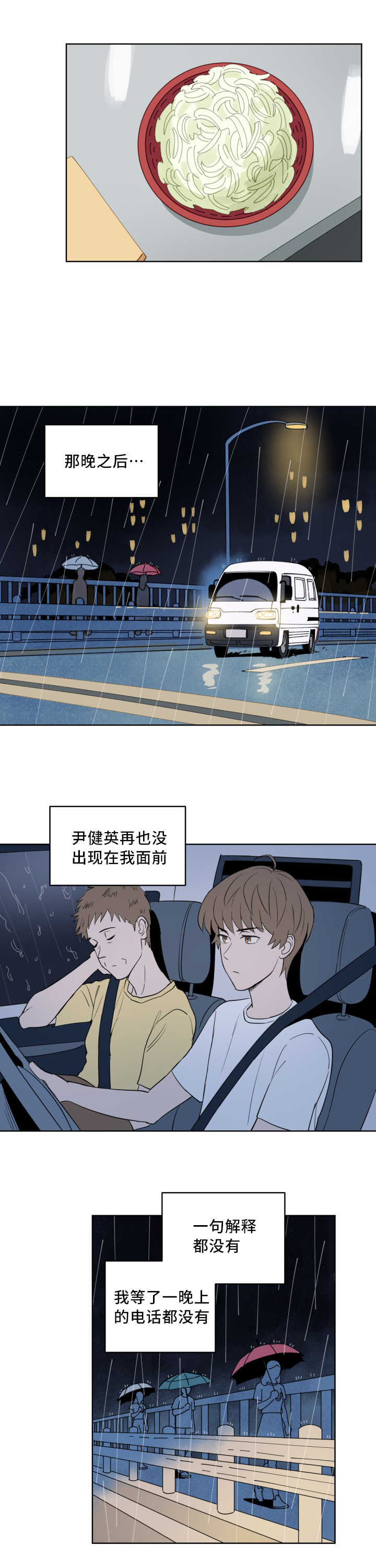第59章：有话要说3