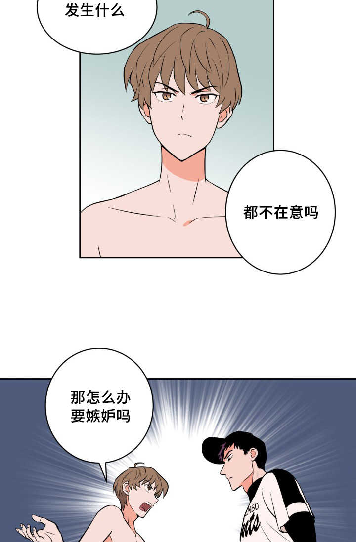 第68章：想怎么样6