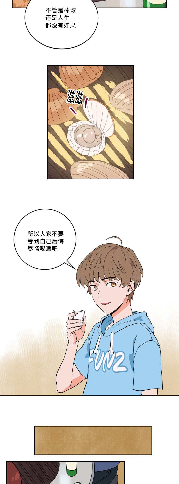 第29章：沸沸扬扬2
