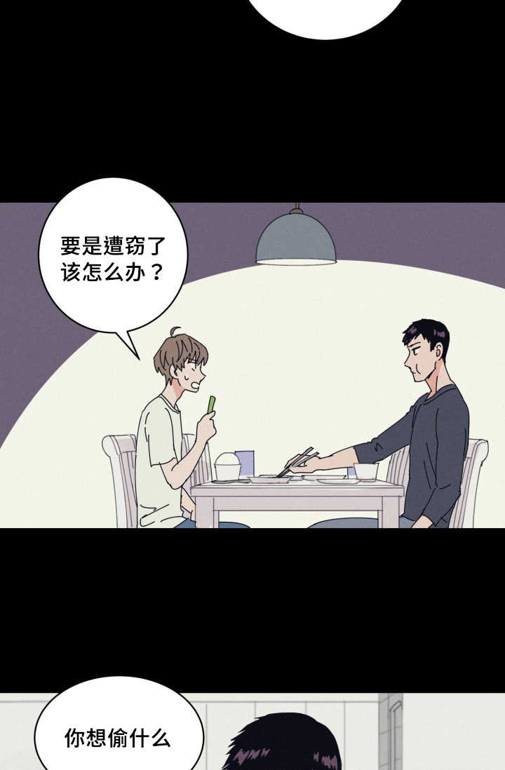 第67章：早就发觉14