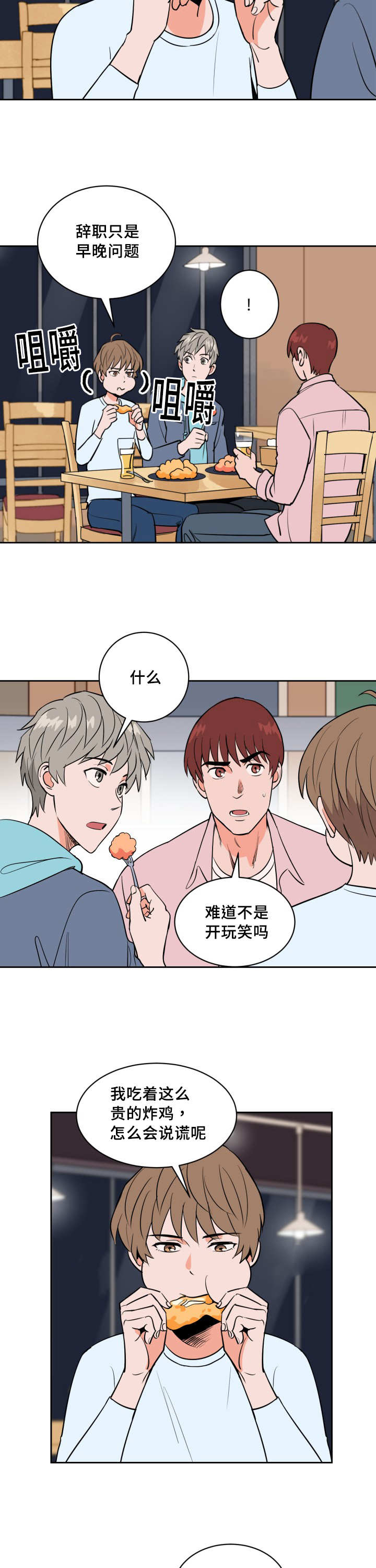 第70章：职业生涯1