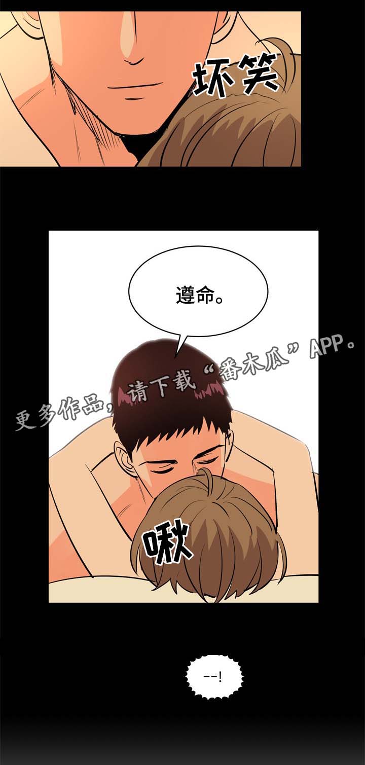 第85章：你要负责3