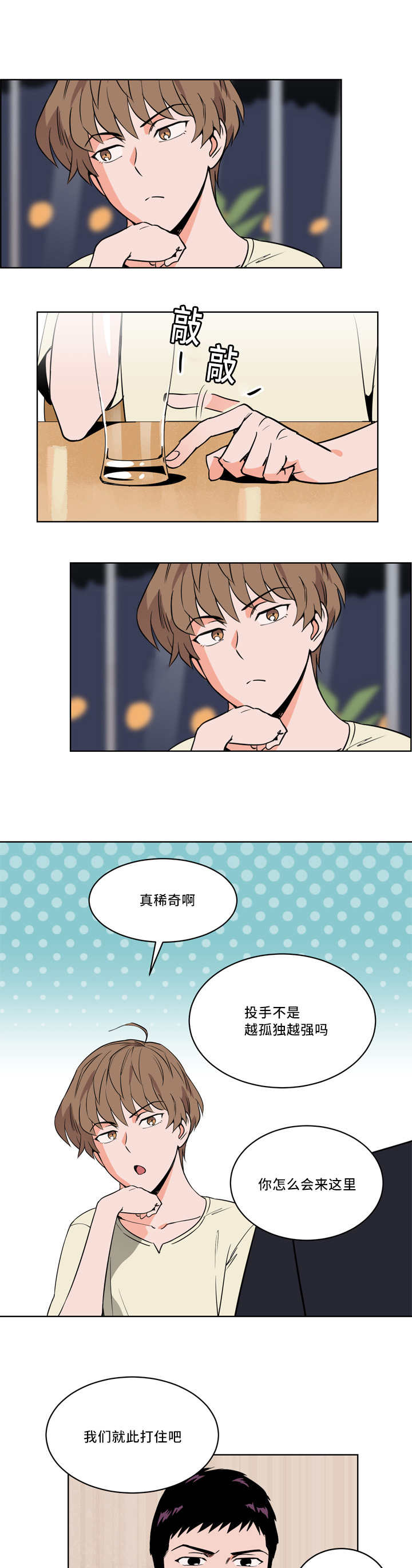 第15章：怎么回事11