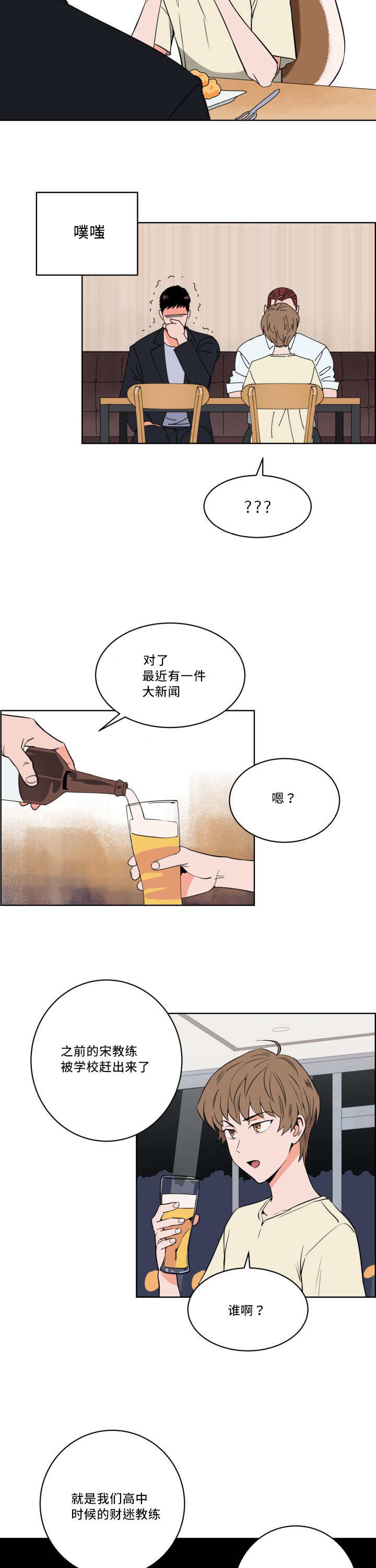 第15章：怎么回事1