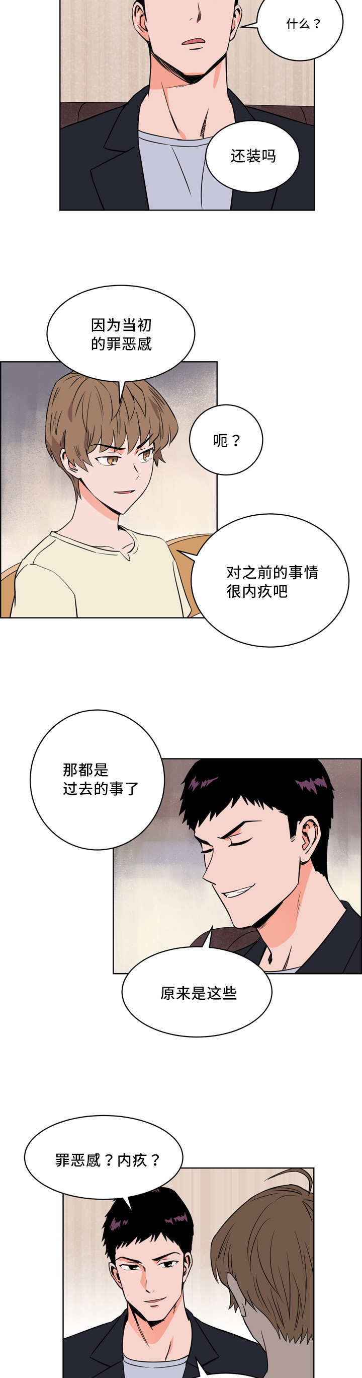 第15章：怎么回事12