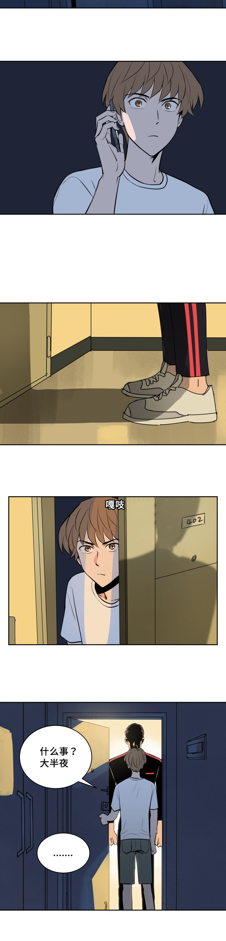 第72章：深夜相见10